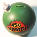 BOMB BANK （爆弾型貯金箱）大　