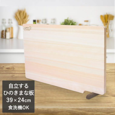 おしゃれな木製まな板・カッティングボード