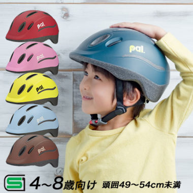 おしゃれな子供用ヘルメット